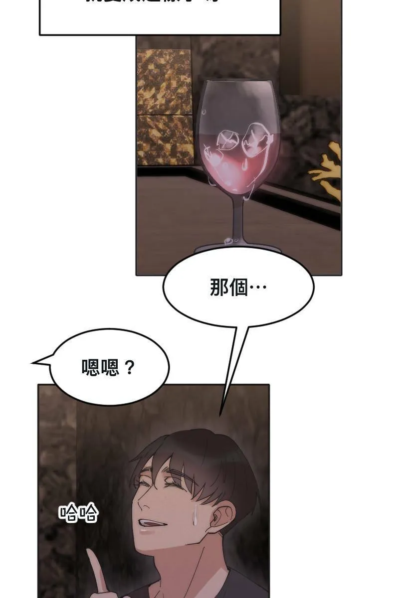 第5话 分手原因 第42页
