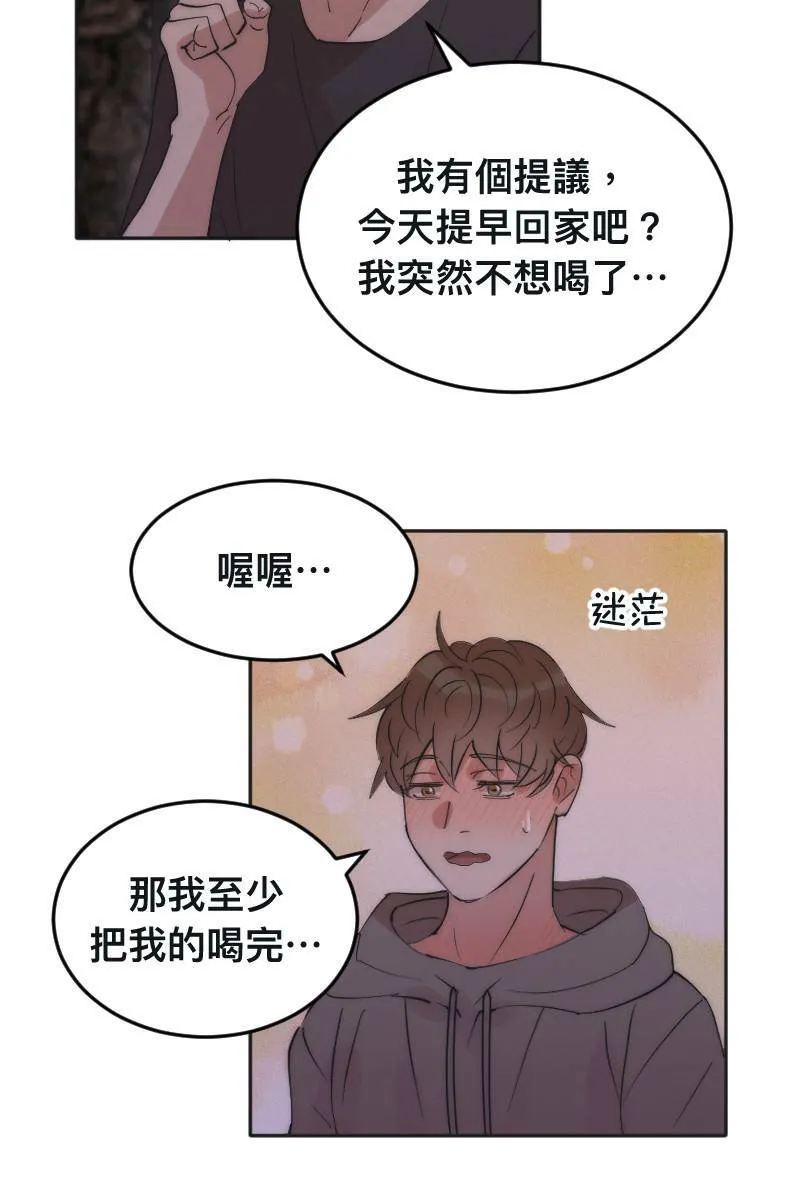 第5话 分手原因 第43页