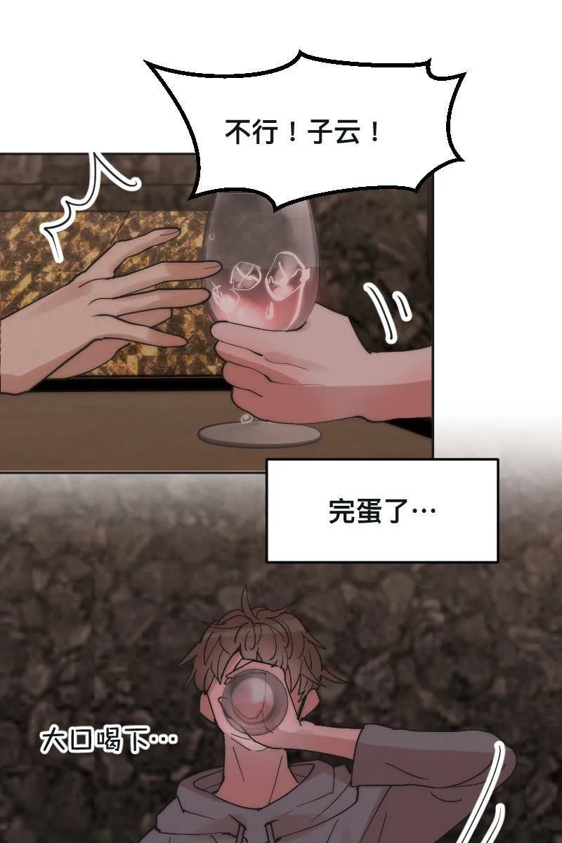 第5话 分手原因 第44页