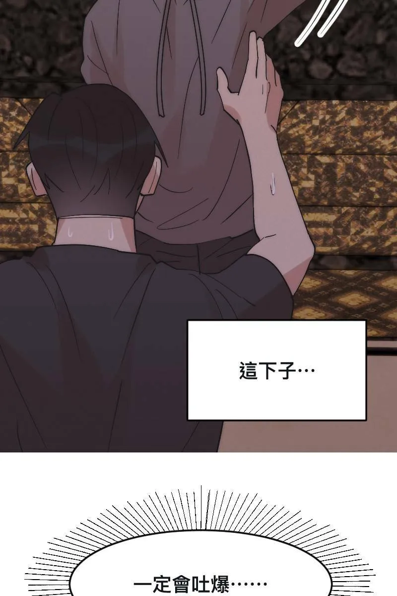 第5话 分手原因 第45页