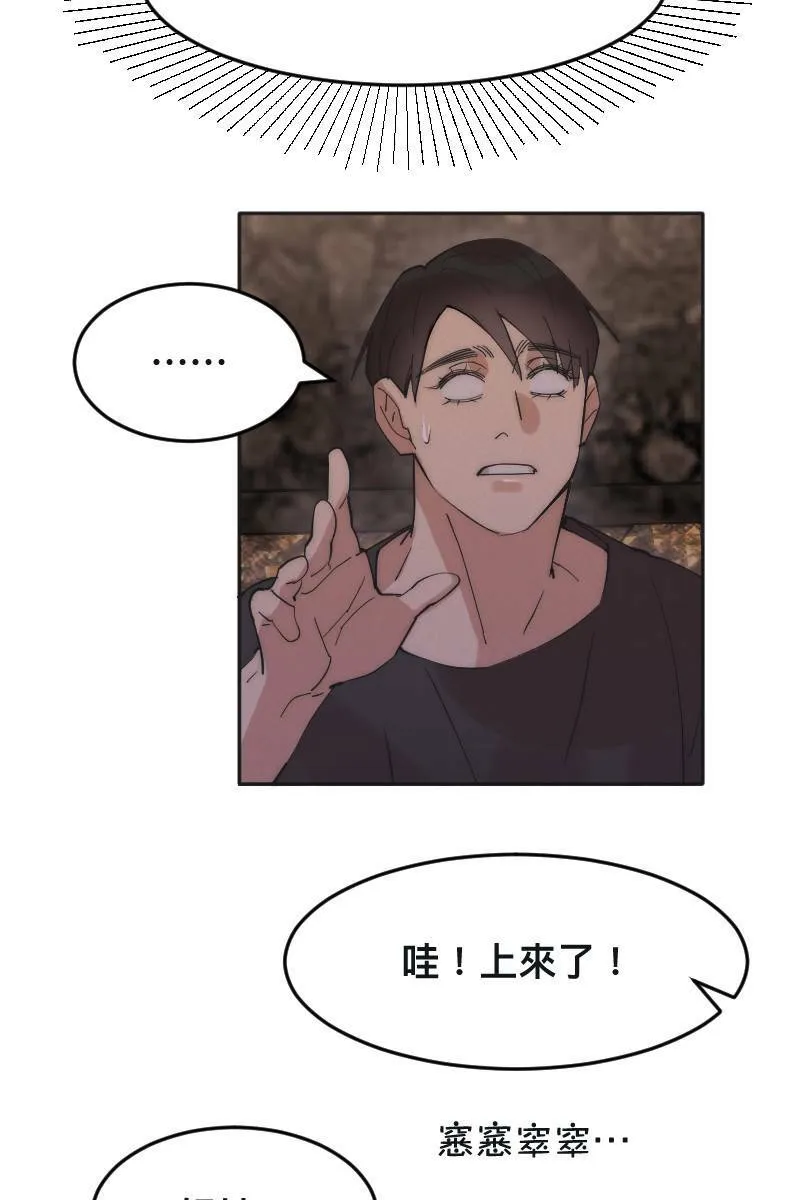 第5话 分手原因 第46页