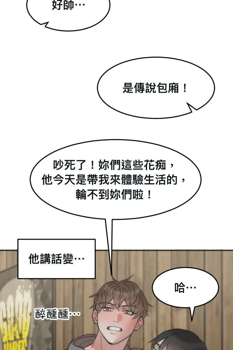 第5话 分手原因 第47页