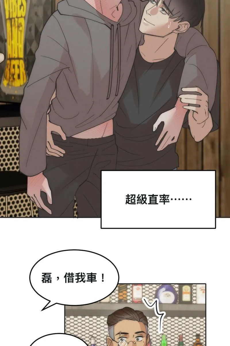 第5话 分手原因 第48页