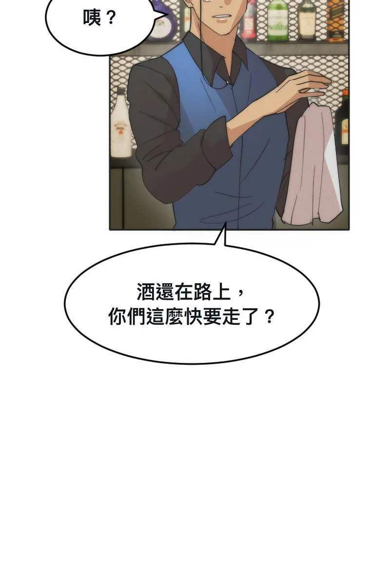 第5话 分手原因 第49页