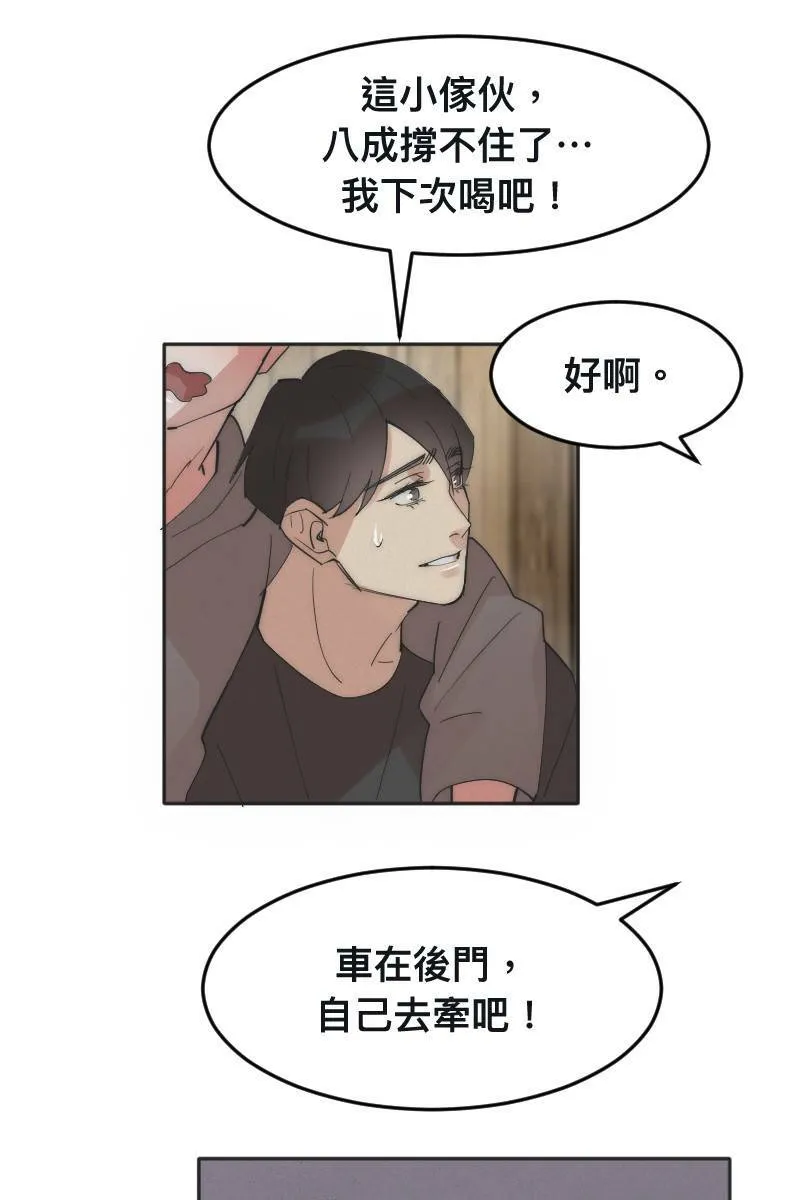 第5话 分手原因 第50页
