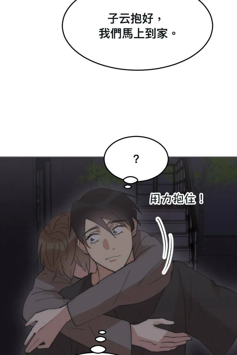 第5话 分手原因 第52页