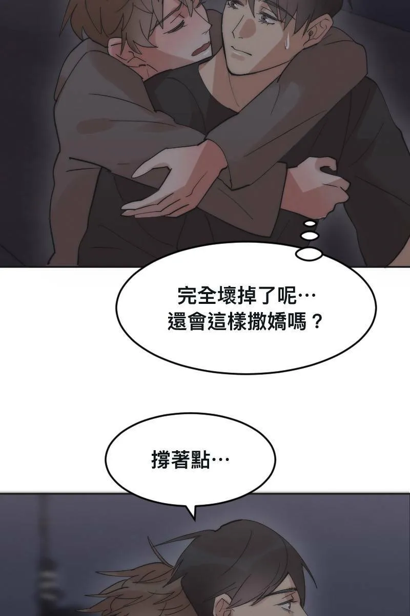 第5话 分手原因 第54页