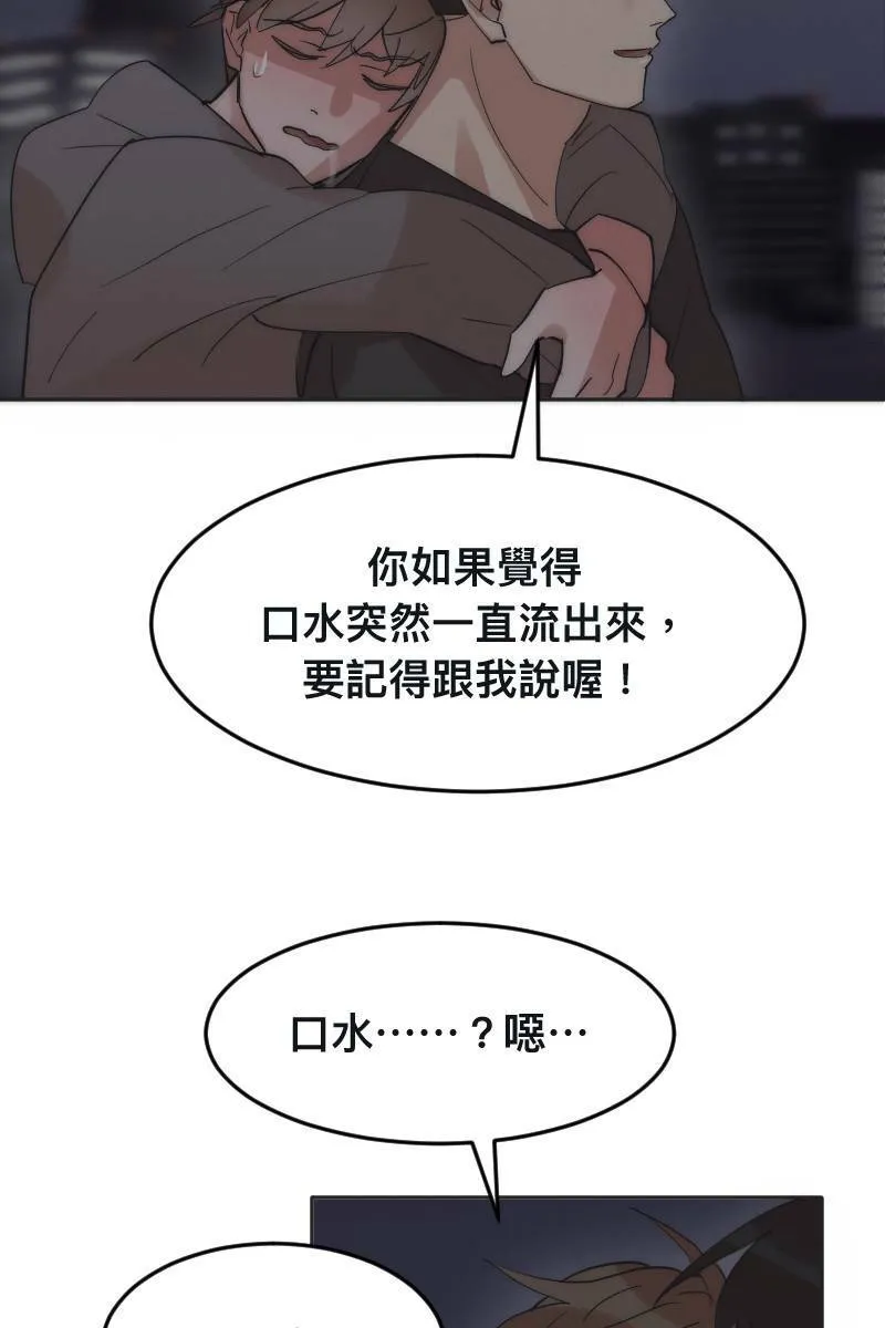 第5话 分手原因 第55页