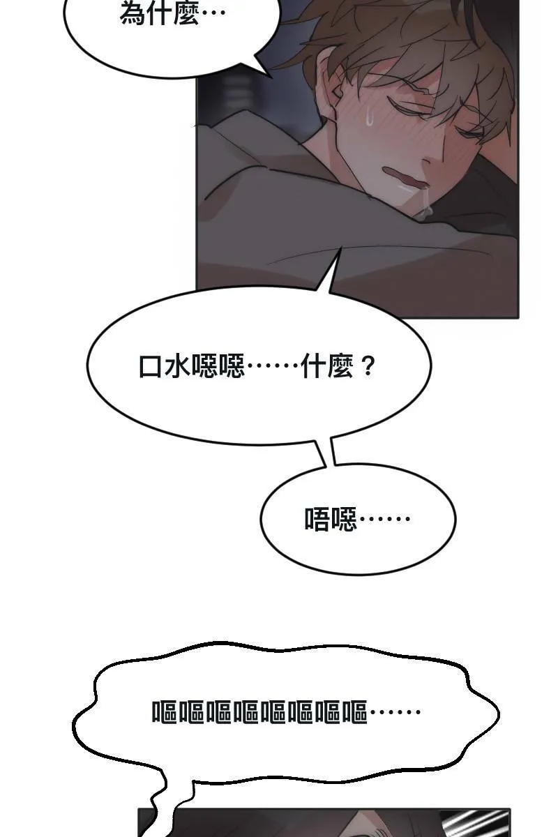 第5话 分手原因 第56页