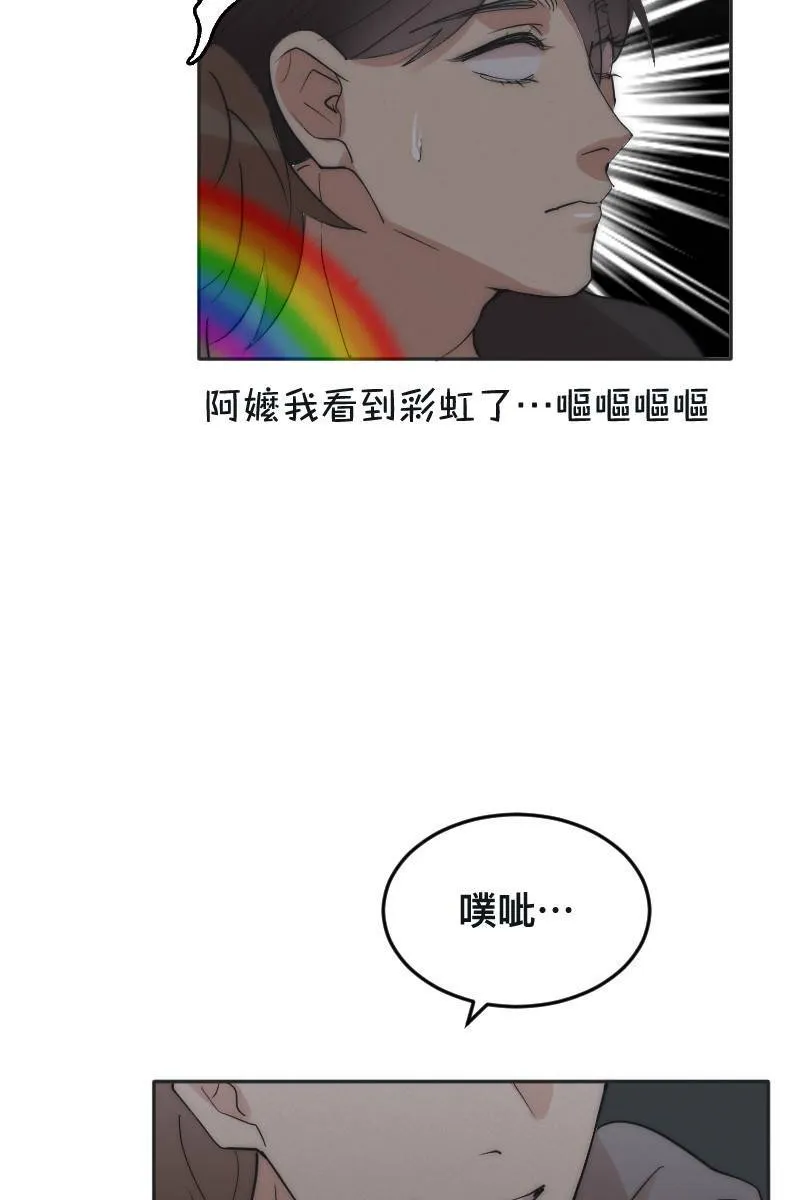 第5话 分手原因 第57页