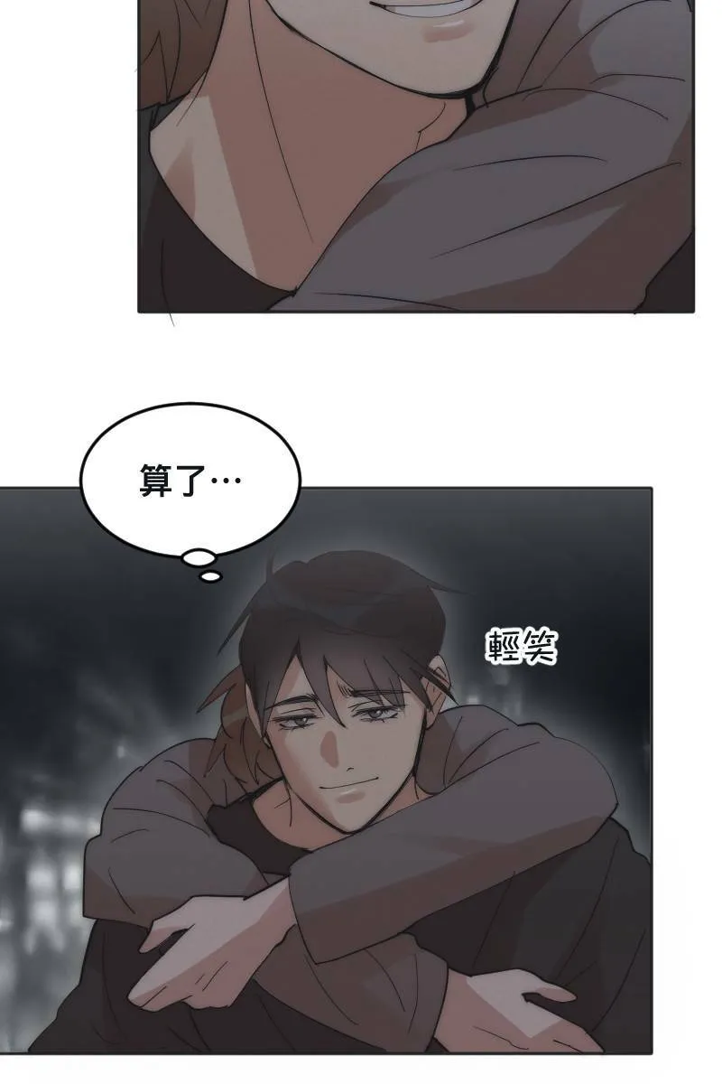 第5话 分手原因 第58页