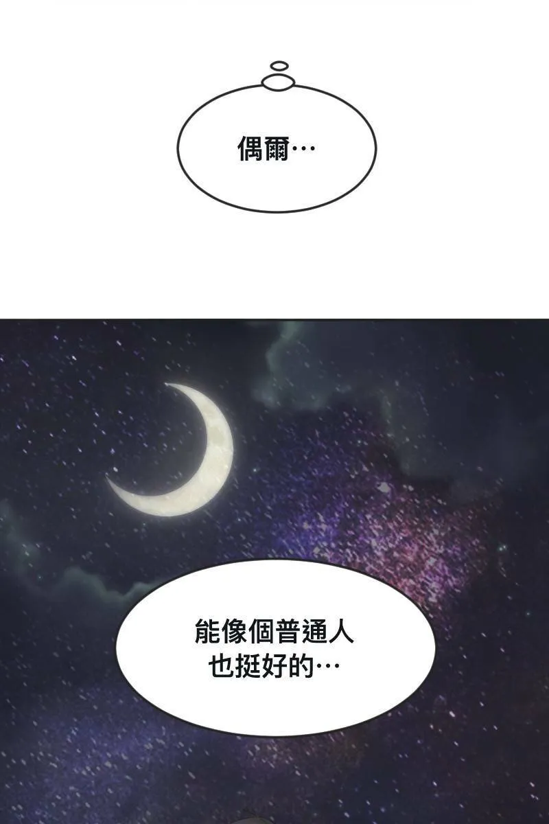 第5话 分手原因 第59页
