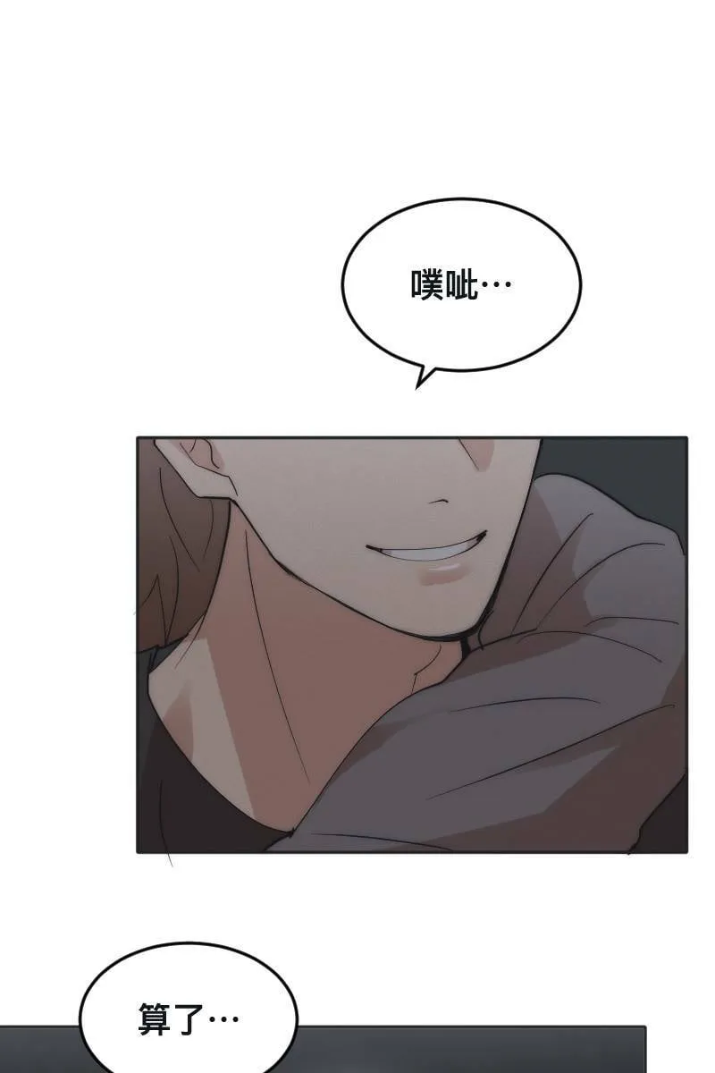 第6话 酒后事件 第2页