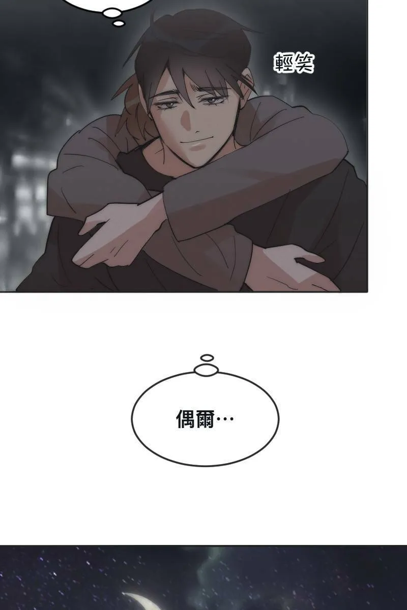 第6话 酒后事件 第3页