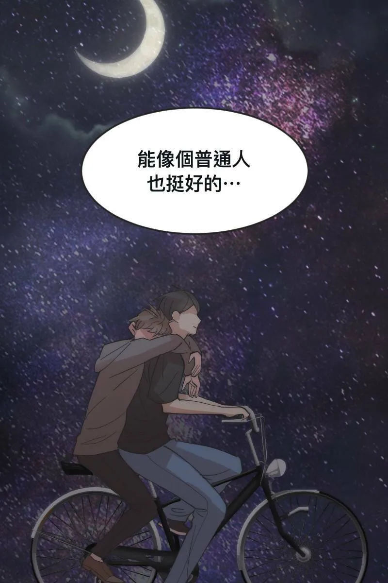 第6话 酒后事件 第4页