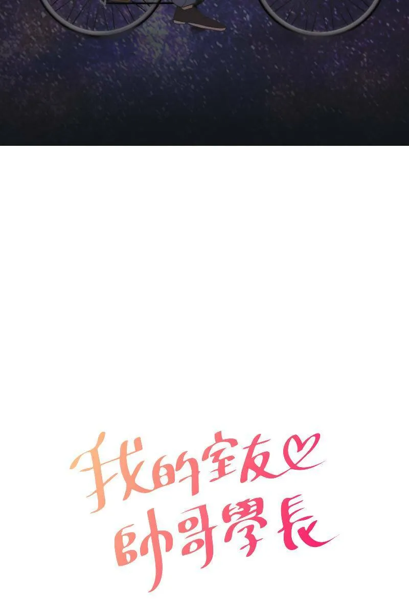 第6话 酒后事件 第5页