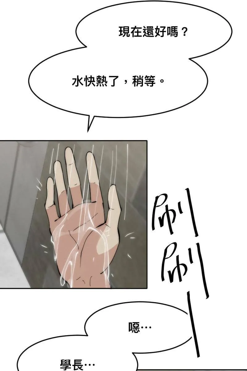 第6话 酒后事件 第9页