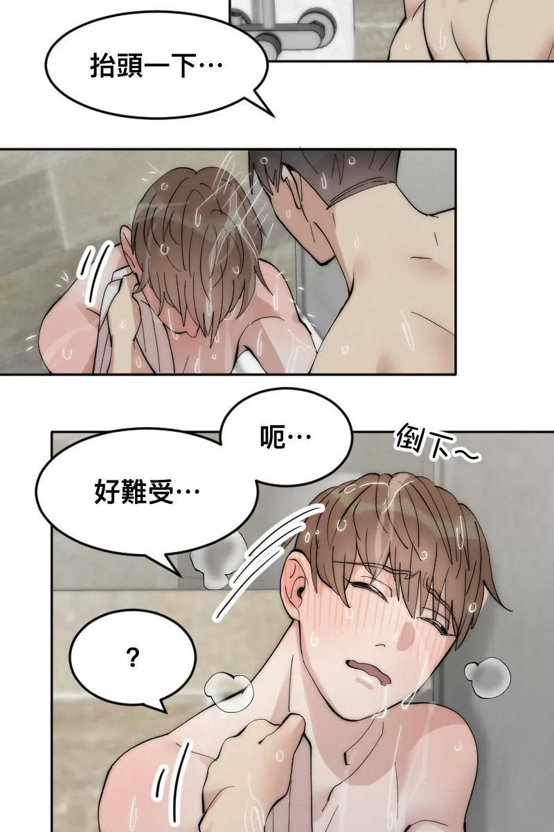 第6话 酒后事件 第12页