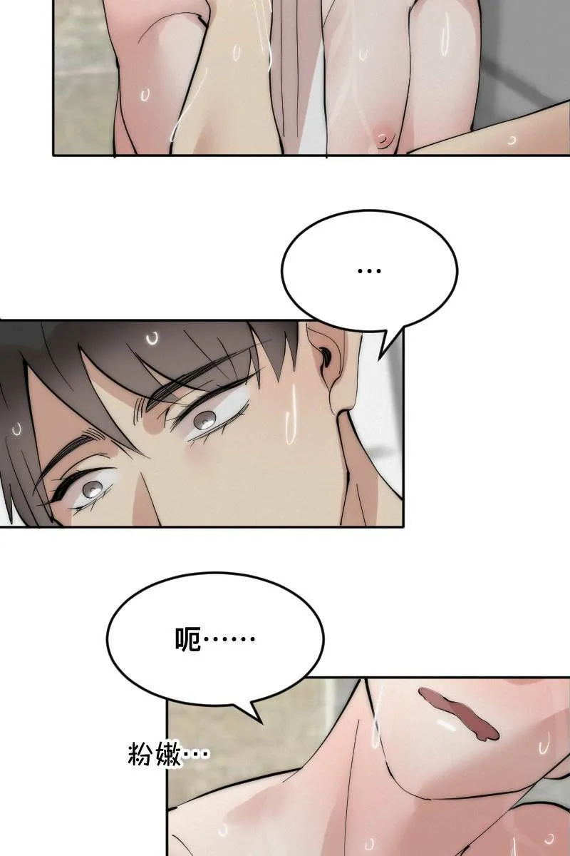 第6话 酒后事件 第13页