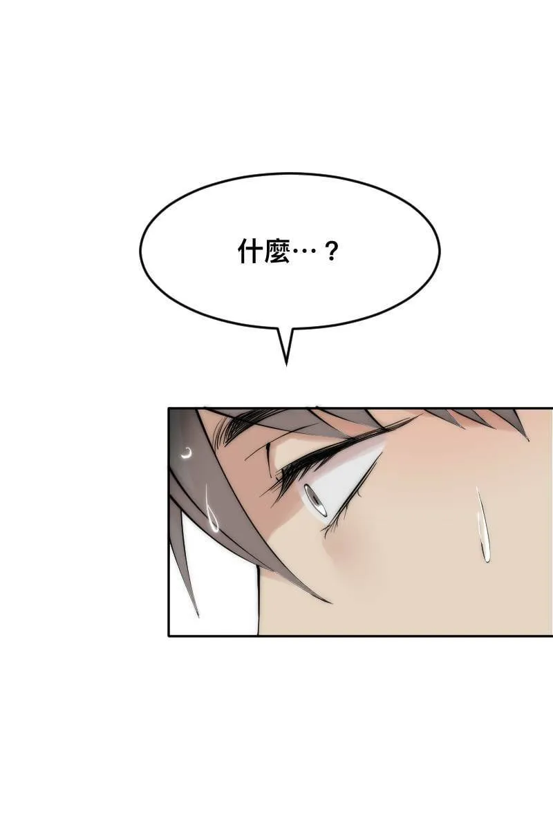 第6话 酒后事件 第19页
