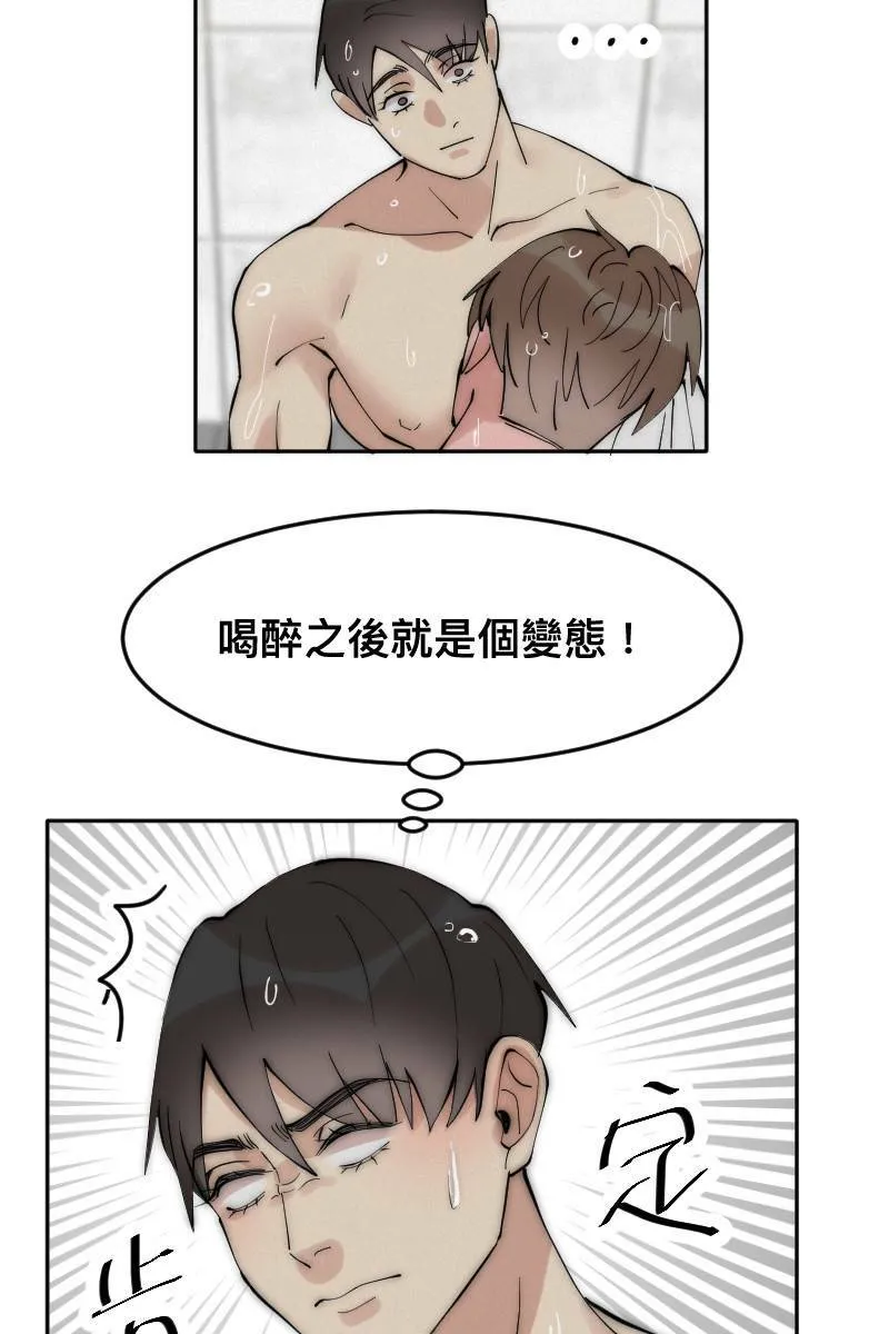 第6话 酒后事件 第22页