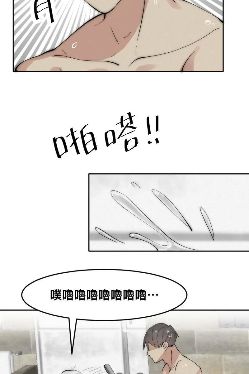 第6话 酒后事件 第23页