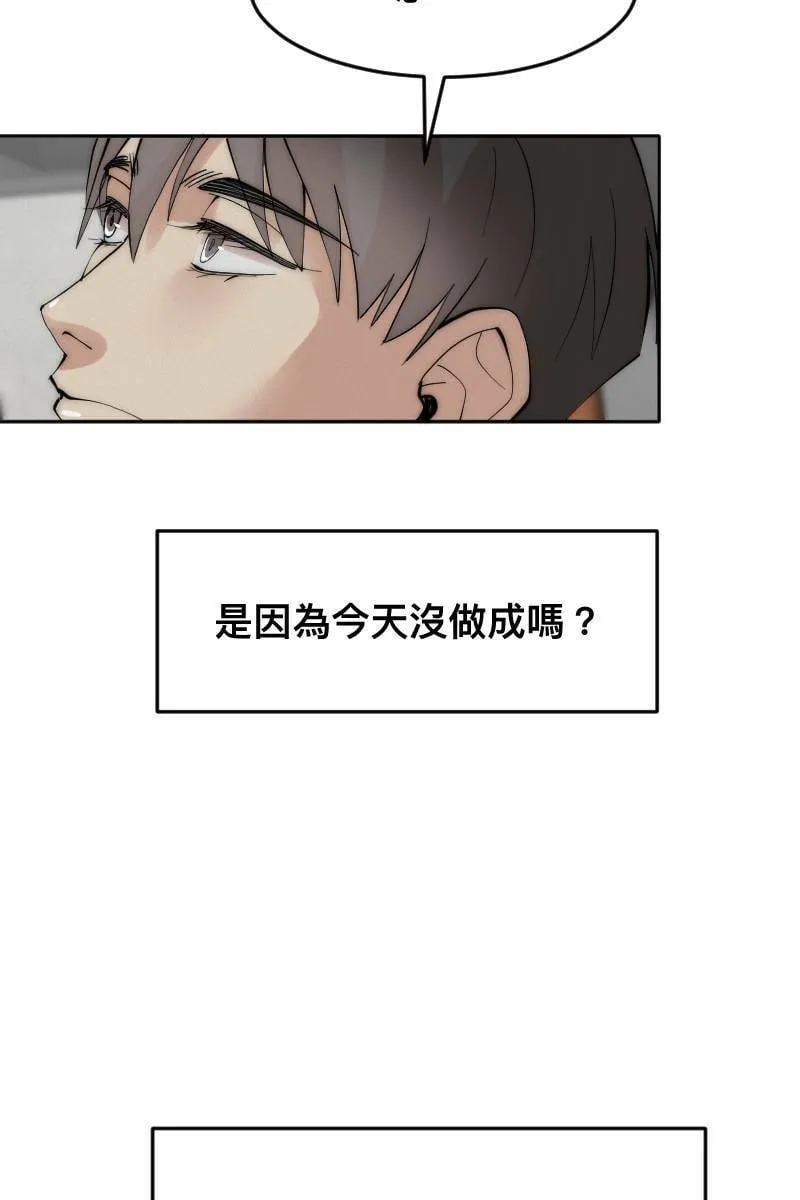 第6话 酒后事件 第28页