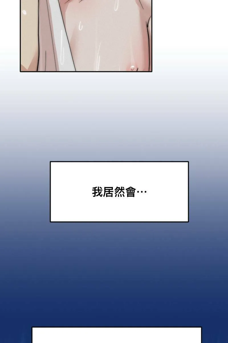 第6话 酒后事件 第31页