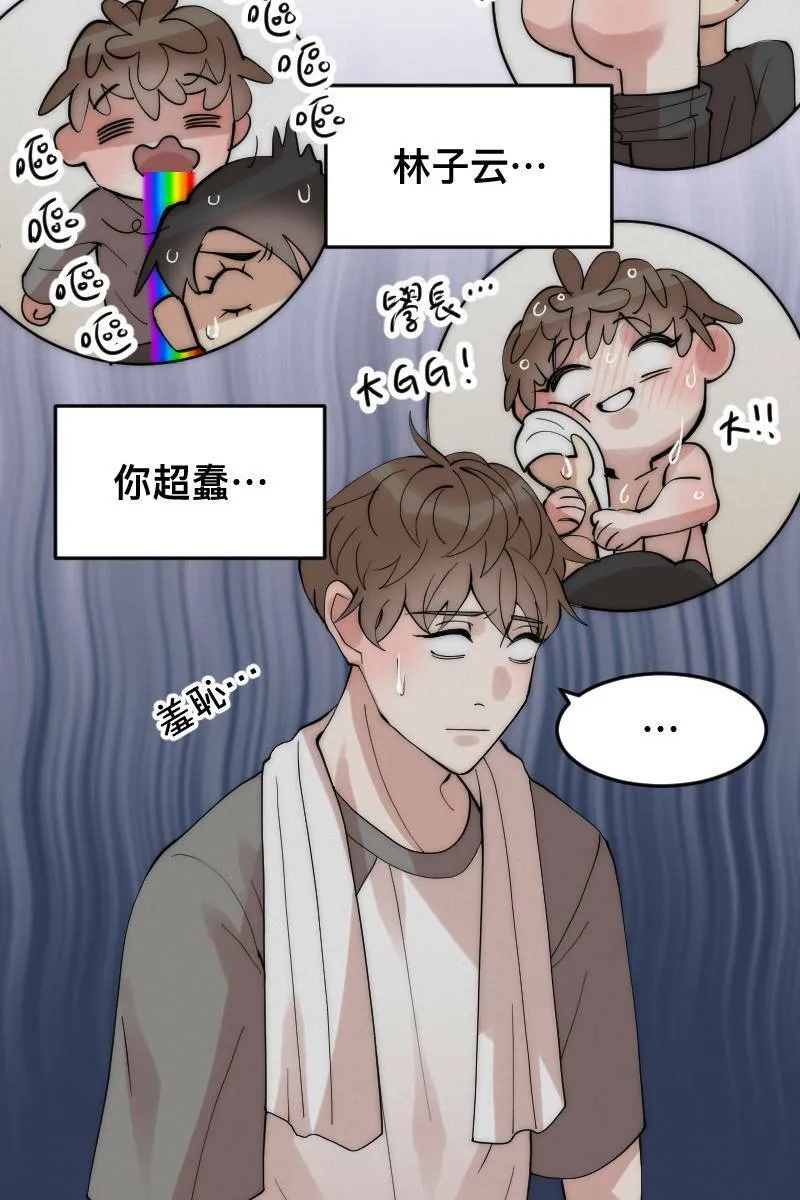 第6话 酒后事件 第36页