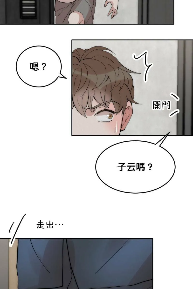 第6话 酒后事件 第38页