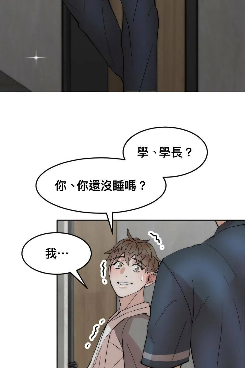 第6话 酒后事件 第41页