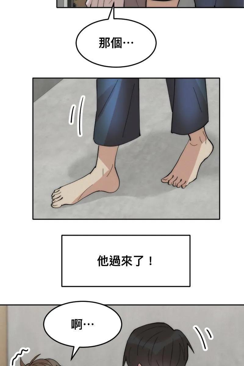 第6话 酒后事件 第42页