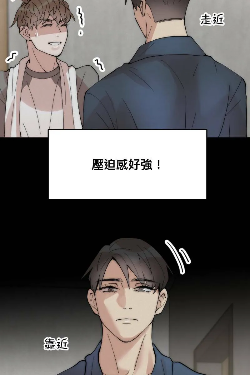 第6话 酒后事件 第43页
