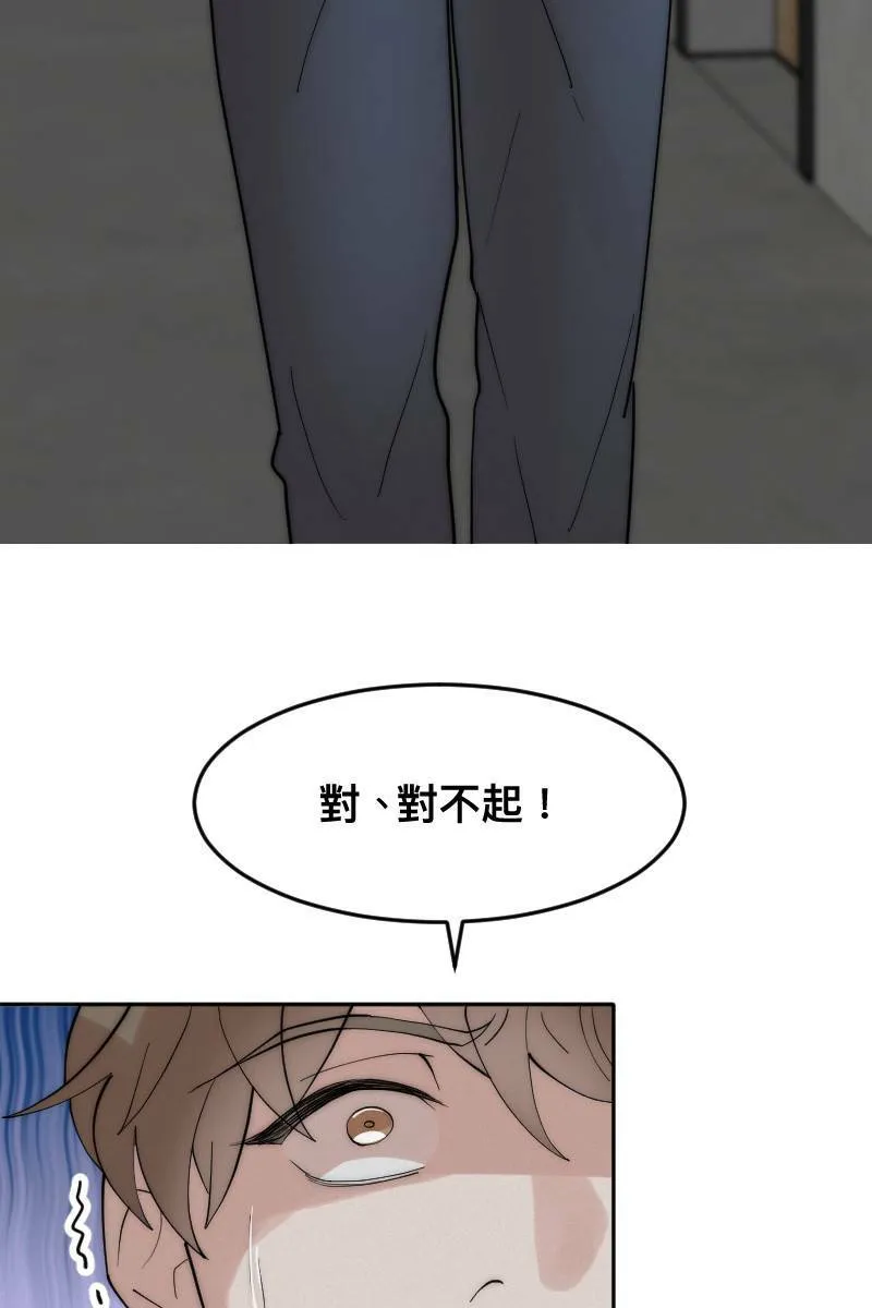 第6话 酒后事件 第45页