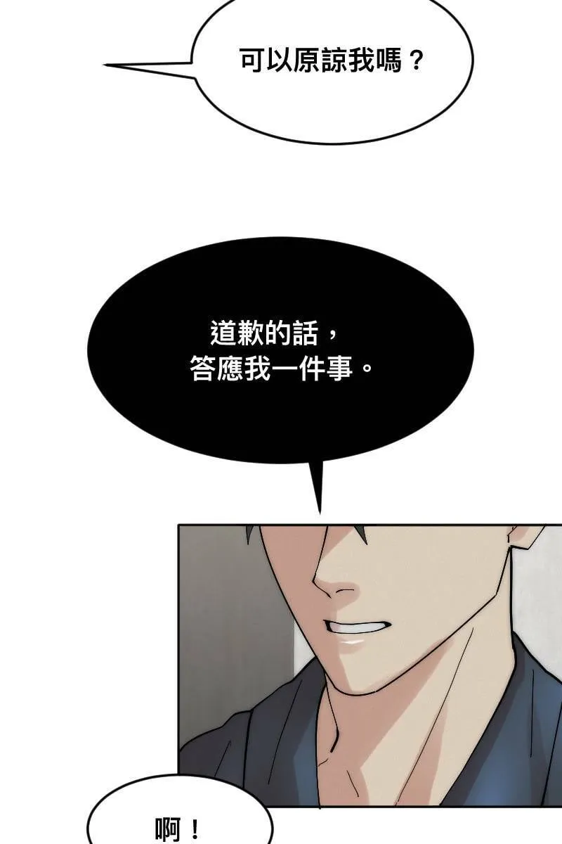 第6话 酒后事件 第48页