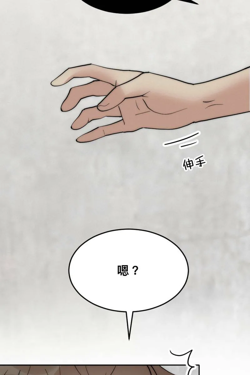 第6话 酒后事件 第50页