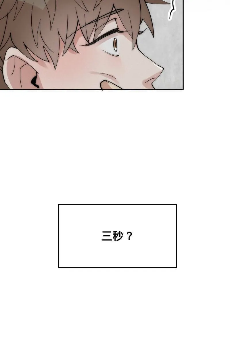 第6话 酒后事件 第51页