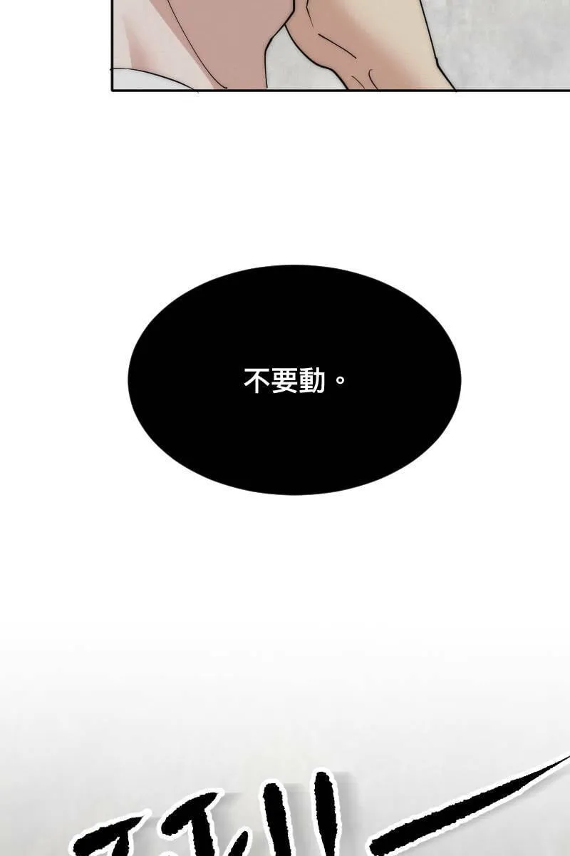 第6话 酒后事件 第53页