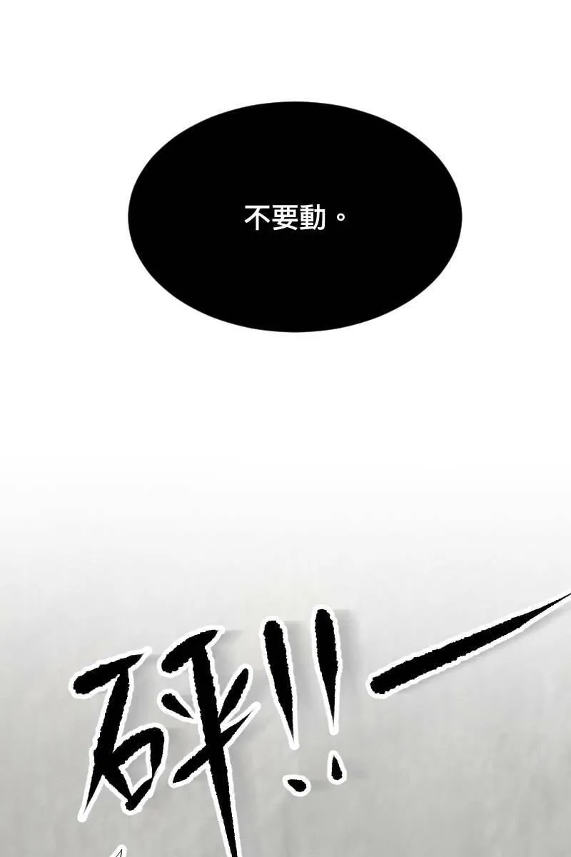 第7话 关于学长 第2页