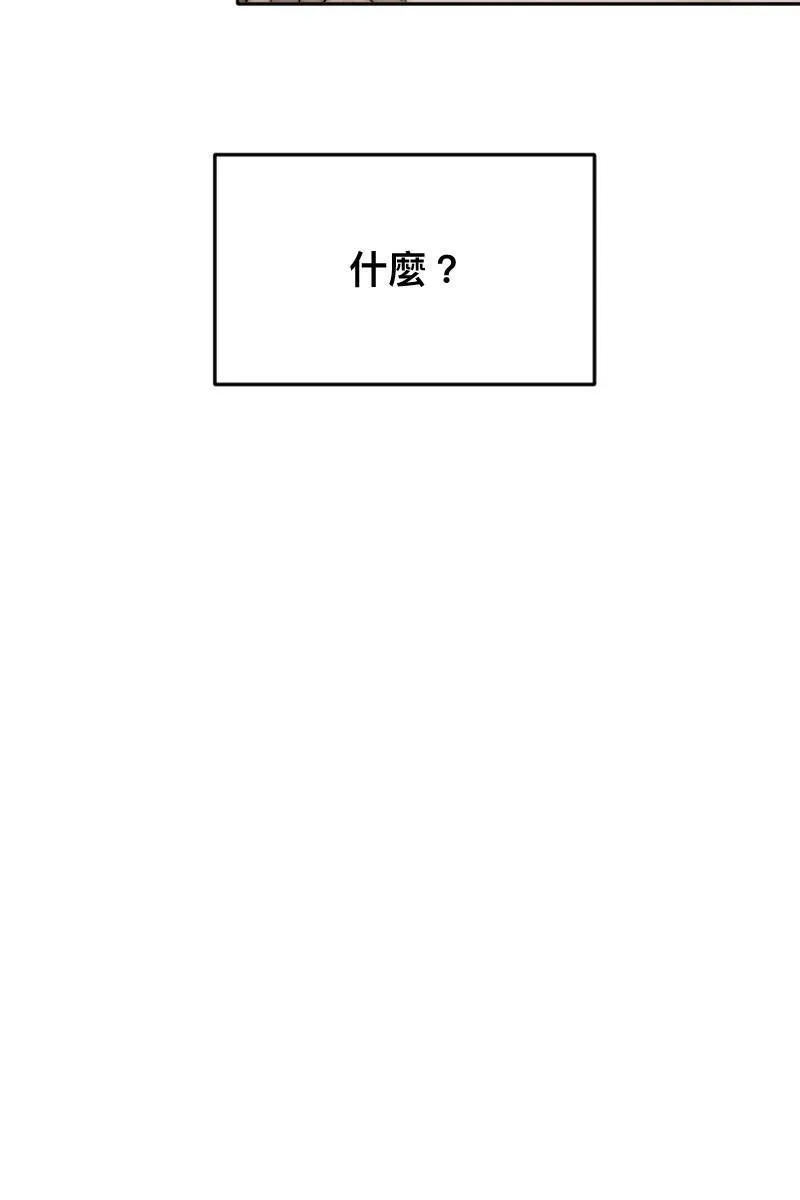 第7话 关于学长 第5页