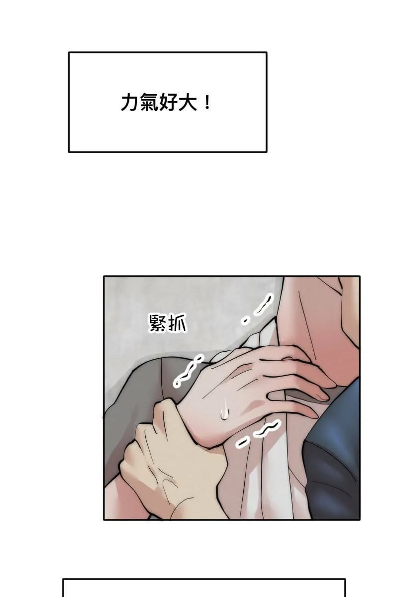 第7话 关于学长 第7页