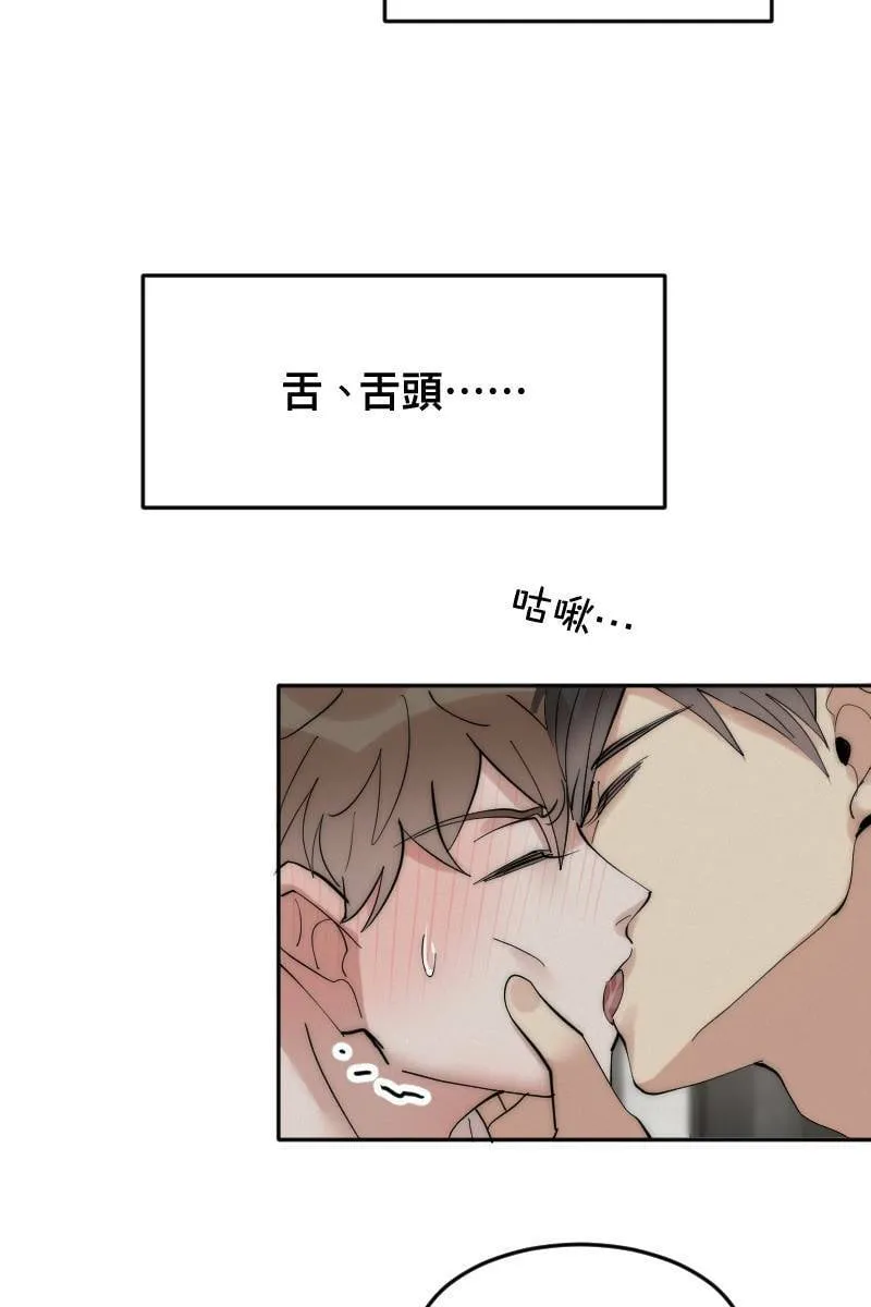 第7话 关于学长 第11页