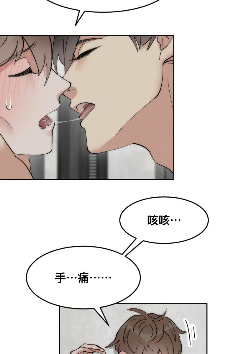 第7话 关于学长 第13页