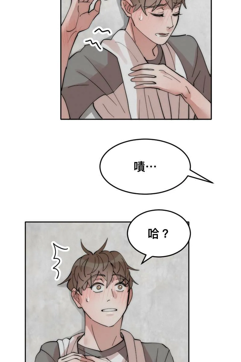 第7话 关于学长 第14页