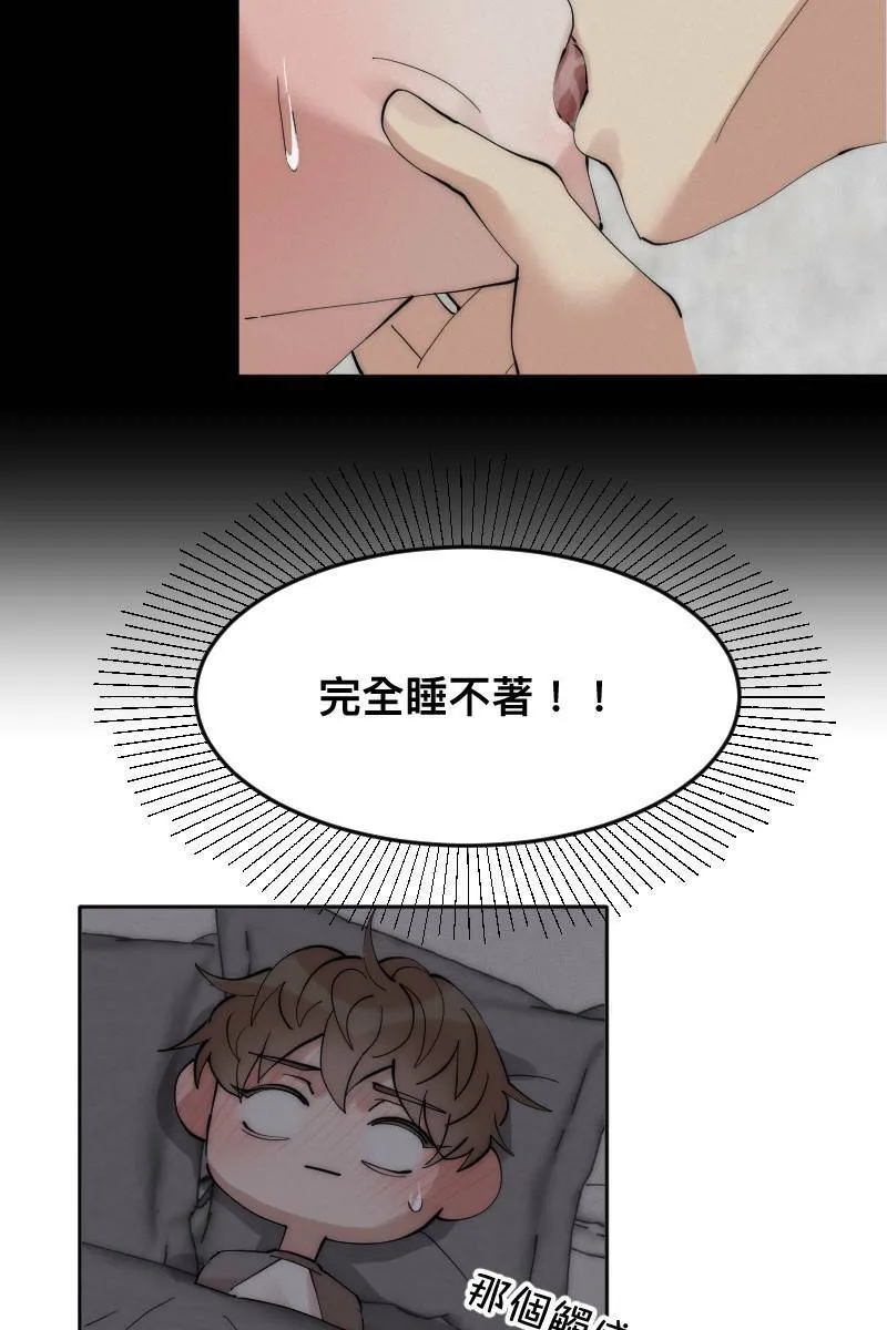 第7话 关于学长 第22页