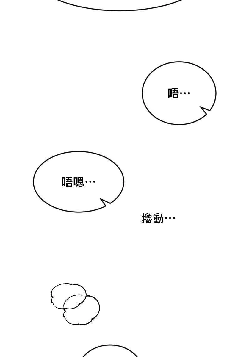 第7话 关于学长 第25页