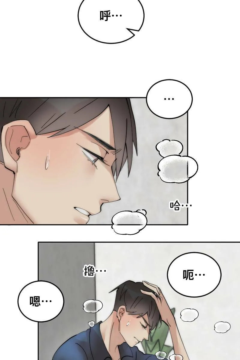 第7话 关于学长 第26页