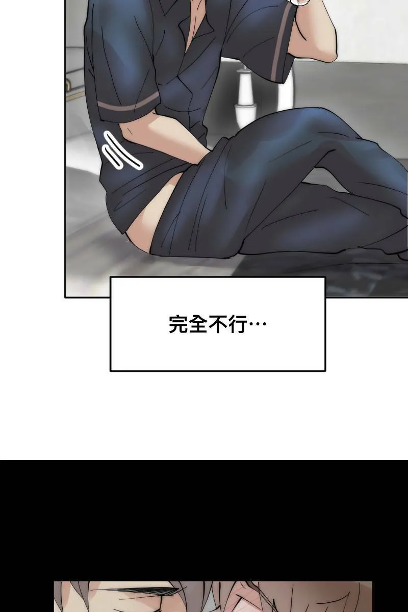 第7话 关于学长 第27页