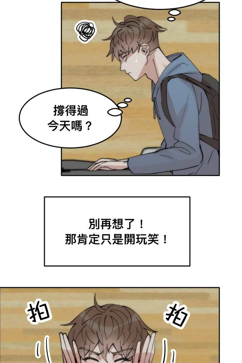 第7话 关于学长 第34页