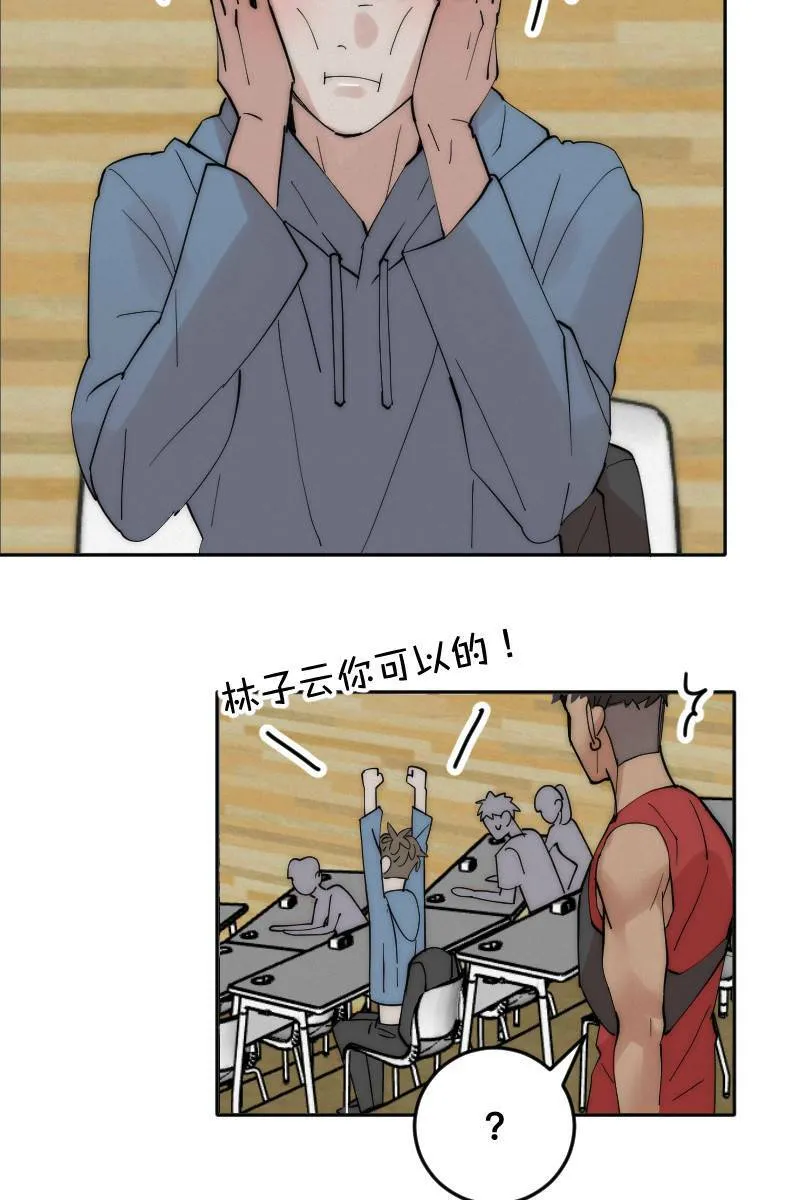 第7话 关于学长 第35页
